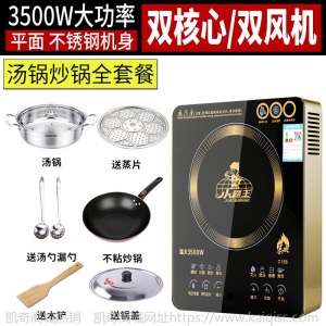 小霸王电磁炉大功率3500w家用触摸防水商用爆炒猛火电池炉正品