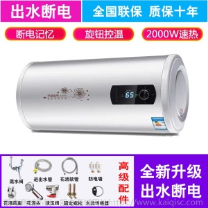 家用变频双胆即热式热水器 圆桶智能节能储水器 洗澡电热水器批发