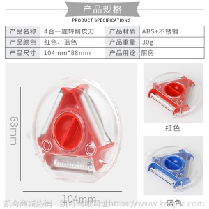 厂家多功能四合一瓜刨旋转式圆形三头削皮器不锈钢多功能刨丝器