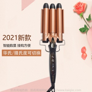 【新品】M-21蛋卷头卷发棒数码温控三棒卷发器可调温蛋卷棒玫瑰金