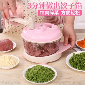 小麦秸秆手动绞肉机碎菜器多功能料理机绞馅搅碎机搅拌器送饺子器