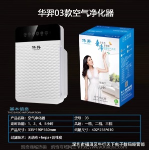 新飞家用净化器智能遥控款负离子室内除甲醛烟尘礼品庆典活动赠品