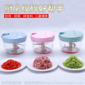  手拉碎菜绞肉机器多功能家用手动切菜器辅食料理机厨房小工具3刀