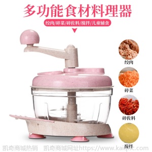  小麦秸秆2018新品绞肉机手动粉碎机多功能切菜器绞菜机家用碎菜机