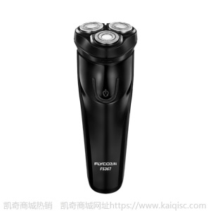 飞科数码显示剃须刀一小时快充插电刮胡刀全身水洗夸胡子刀FS373