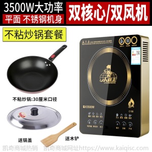 小霸王电磁炉大功率3500w家用触摸防水商用爆炒猛火电池炉正品