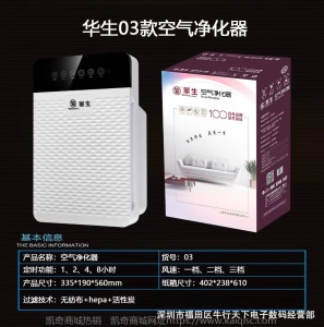 新飞家用净化器智能遥控款负离子室内除甲醛烟尘礼品庆典活动赠品