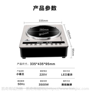 大功率电磁炉家用爆炒3500W嵌入式电磁灶触摸双数码屏凹型电池炉