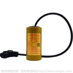 两轮三轮电动车电容提速大容量稳压省电器48v60v增程器12-125通用