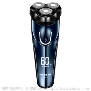 飞科数码显示剃须刀一小时快充插电刮胡刀全身水洗夸胡子刀FS373
