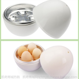 厂家直销 白蛋蛋形微波炉蒸蛋器 蒸鸡蛋煮蛋器4蛋蒸蛋器