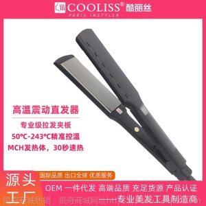 J137宽板振动高温直发器数码调温加长款拉发器美发电夹板厂家新品