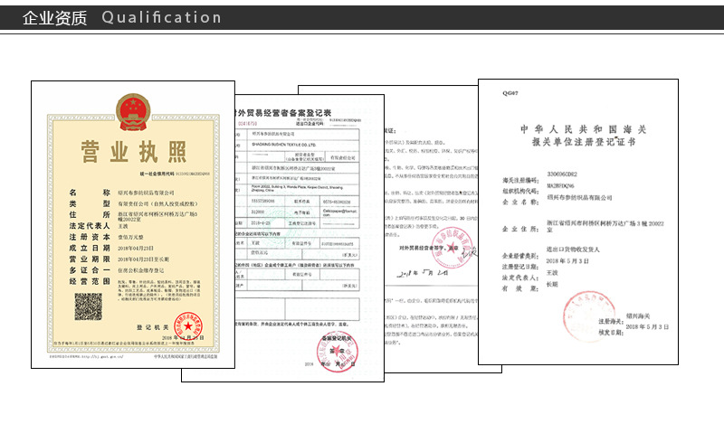 6企业资质