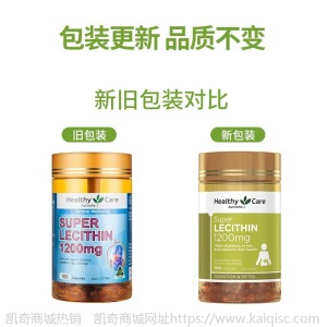 澳洲进口HealthyCare大豆卵磷脂胶囊鱼油好搭档1200mg100粒