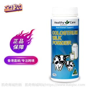 澳洲进口healthy,care牛初乳粉 中老年孕妇成人奶粉300g