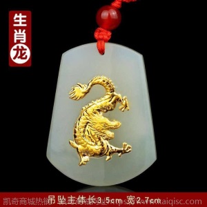 天然和田玉金镶玉吊坠男士女式款项链十二生肖本命年玉坠吉祥物