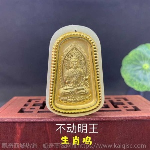 金镶玉吊坠女男生肖项链本命年十二属相八大守护神足金和田玉挂坠