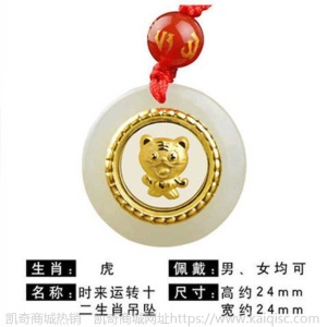金镶玉十二生肖男女吊坠项链 时来转999足金颈饰和田玉平安扣