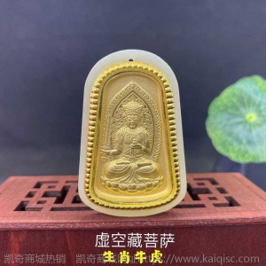 金镶玉吊坠女男生肖项链本命年十二属相八大守护神足金和田玉挂坠