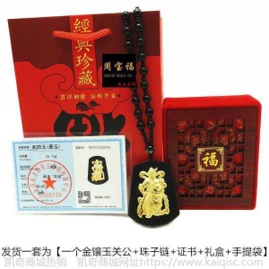 金镶玉和田玉镶足金忠义关公吊坠墨玉武财神关羽项链挂坠配送证书