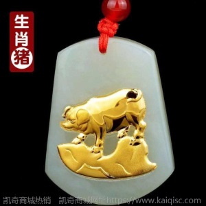 天然和田玉足金镶玉吊坠男女款鼠牛虎兔龙蛇马吉祥物