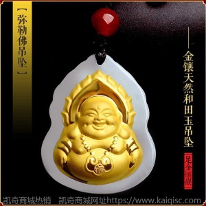 金镶玉吊坠和田玉观音弥勒佛吊坠男女婴儿童宝宝小孩情侣项链项坠