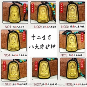 和田玉墨玉真足金4D龙凤牌观音笑佛玉坠男女款挂件