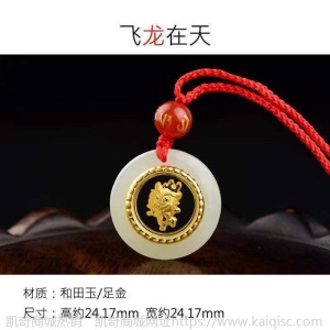 足金和田玉时来转十二生肖鼠足金镶玉吊坠金猪龙足金鼠金鸡项链
