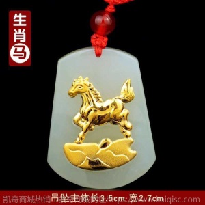 天然和田玉金镶玉吊坠男士女式款项链十二生肖本命年玉坠吉祥物