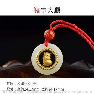 足金和田玉时来转十二生肖鼠足金镶玉吊坠金猪龙足金鼠金鸡项链