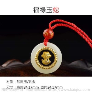 足金和田玉时来转十二生肖鼠足金镶玉吊坠金猪龙足金鼠金鸡项链