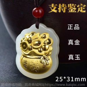 貔貅吊坠男金镶玉黄金貔貅天然玉石挂件和田玉足金皮丘玉吊坠男女