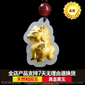 金镶玉生肖吊坠卡通生肖儿童生日金镶玉属相十二生肖吊坠成人