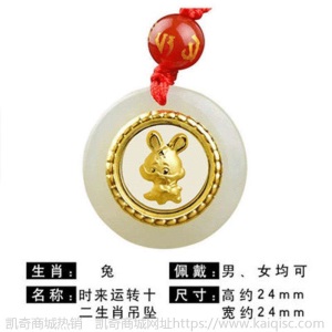 金镶玉十二生肖男女吊坠项链 时来转999足金颈饰和田玉平安扣