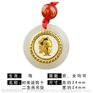 金镶玉十二生肖男女吊坠项链 时来转999足金颈饰和田玉平安扣