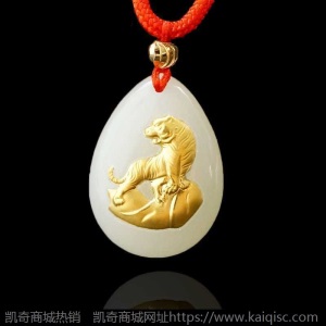  金镶玉和田玉十二生肖吊坠黄金足金珠宝玉石玉器挂件