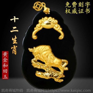 墨玉翡翠十二生肖金镶玉吊坠属相项链男女鼠牛虎兔龙蛇马羊猴鸡猪