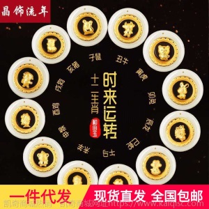 金镶玉新时来转十二生肖和田玉吊坠男女情侣本命年牛年转项链