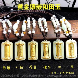 和田玉转经筒金镶玉999足金转筒桶心经观音佛龙凤百福项链吊坠