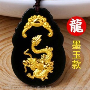 墨玉翡翠十二生肖金镶玉吊坠属相项链男女鼠牛虎兔龙蛇马羊猴鸡猪