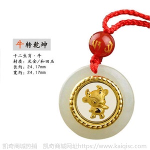 金镶玉十二生肖男女吊坠项链 时来转999足金颈饰和田玉平安扣