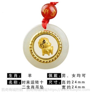 金镶玉十二生肖男女吊坠项链 时来转999足金颈饰和田玉平安扣