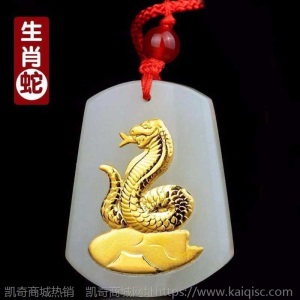 天然和田玉足金镶玉吊坠男女款鼠牛虎兔龙蛇马吉祥物