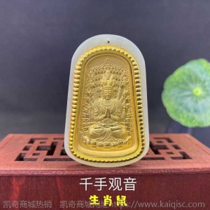 金镶玉吊坠女男生肖项链本命年十二属相八大守护神足金和田玉挂坠
