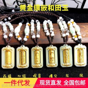 和田玉转经筒金镶玉999足金转筒桶心经观音佛龙凤百福项链吊坠