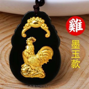 墨玉翡翠十二生肖金镶玉吊坠属相项链男女鼠牛虎兔龙蛇马羊猴鸡猪