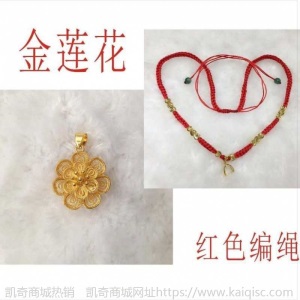 项链女金花吊坠项链绳女镀金镶玉红色编绳黑绳信美品牌