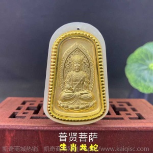 金镶玉吊坠女男生肖项链本命年十二属相八大守护神足金和田玉挂坠