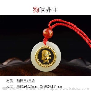 足金和田玉时来转十二生肖鼠足金镶玉吊坠金猪龙足金鼠金鸡项链