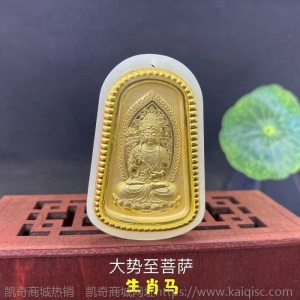 金镶玉吊坠女男生肖项链本命年十二属相八大守护神足金和田玉挂坠